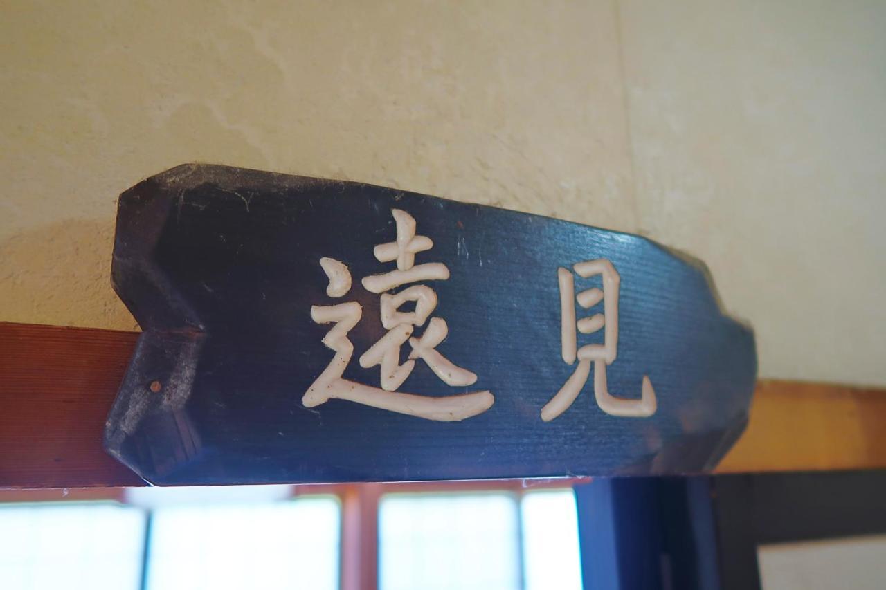 旅館furuya Хакуба Екстериор снимка