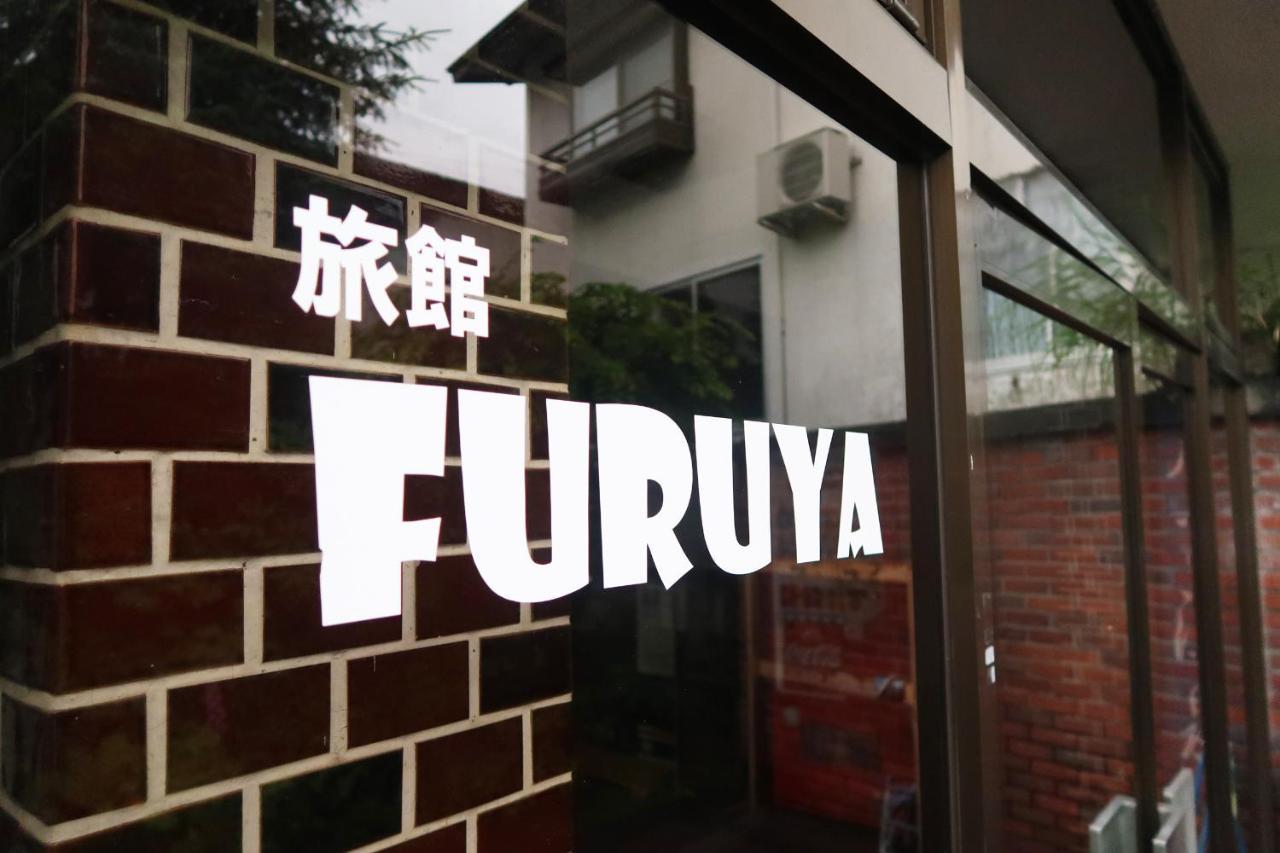 旅館furuya Хакуба Екстериор снимка